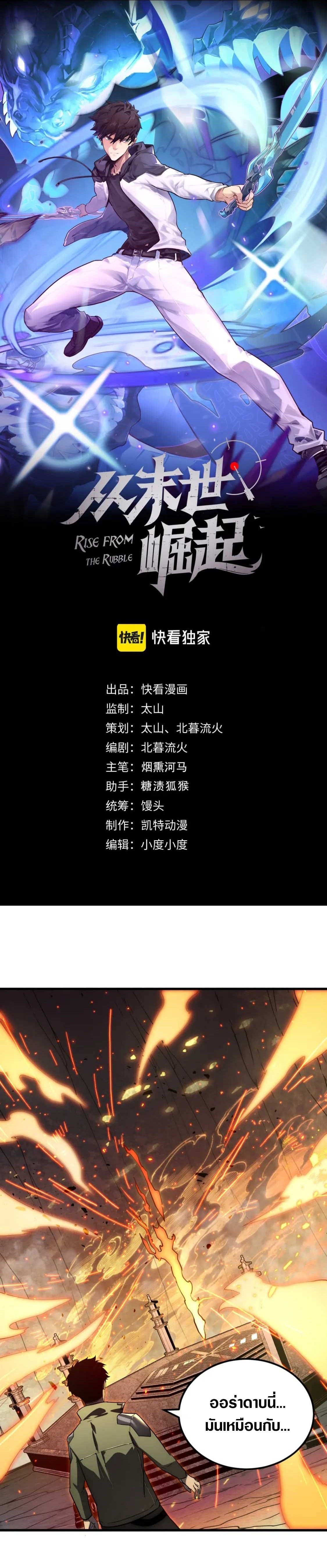 rise from the rubble 169.01